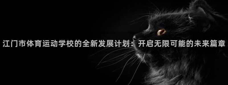 凯发官方正版app开户